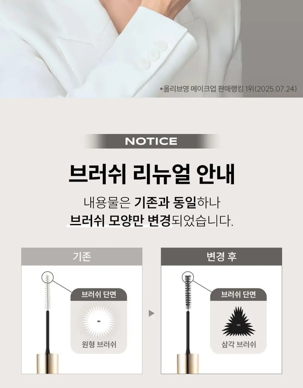 [1등속눈썹영양제] 마르시끄 속눈썹 영양제 5종 중 택1 상세페이지 49